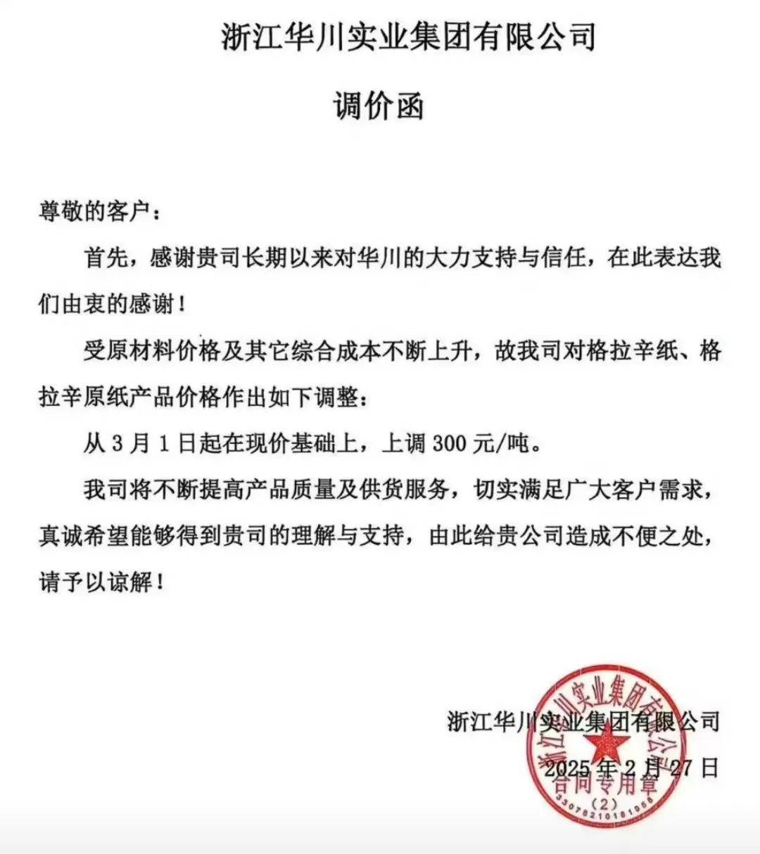 关于央视财经报道原材料涨价的信息