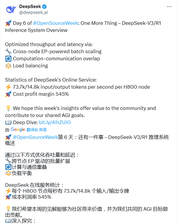 突然宣布！暂停DeepSeek API服务