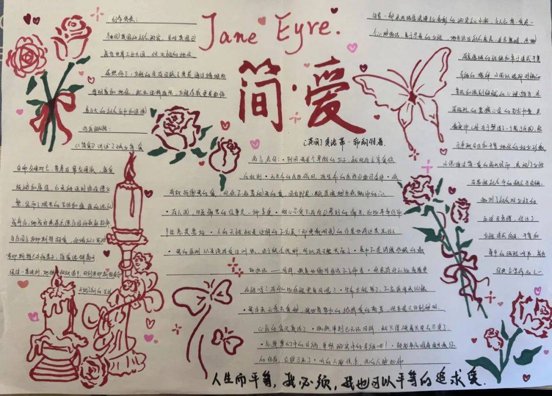 乙巳阅读悦美③经典阅美名著润心九年级寒假语文优秀手抄报展