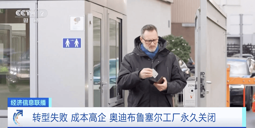 太出人意料！70年老厂永久关闭，3000人将失业！公司全球销售量下滑，去年第三季度收益狂跌91%