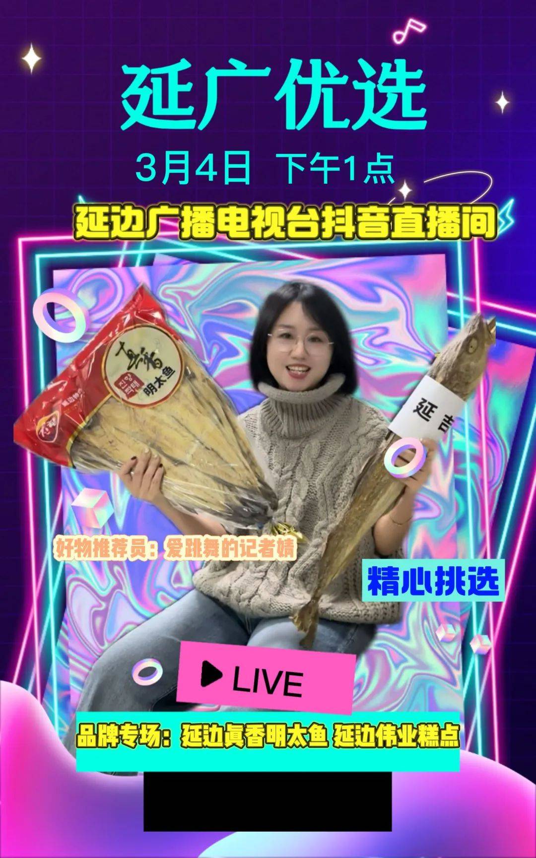抖音直播电视机=抖音直播电视机怎么看