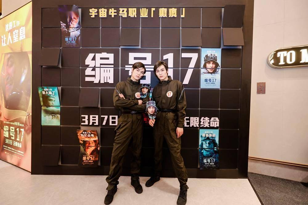 ：一部让打工人感同身受的科幻佳作即将来袭，超前点映获盛赞，3月7日邀你共赴宇宙级职场冒险