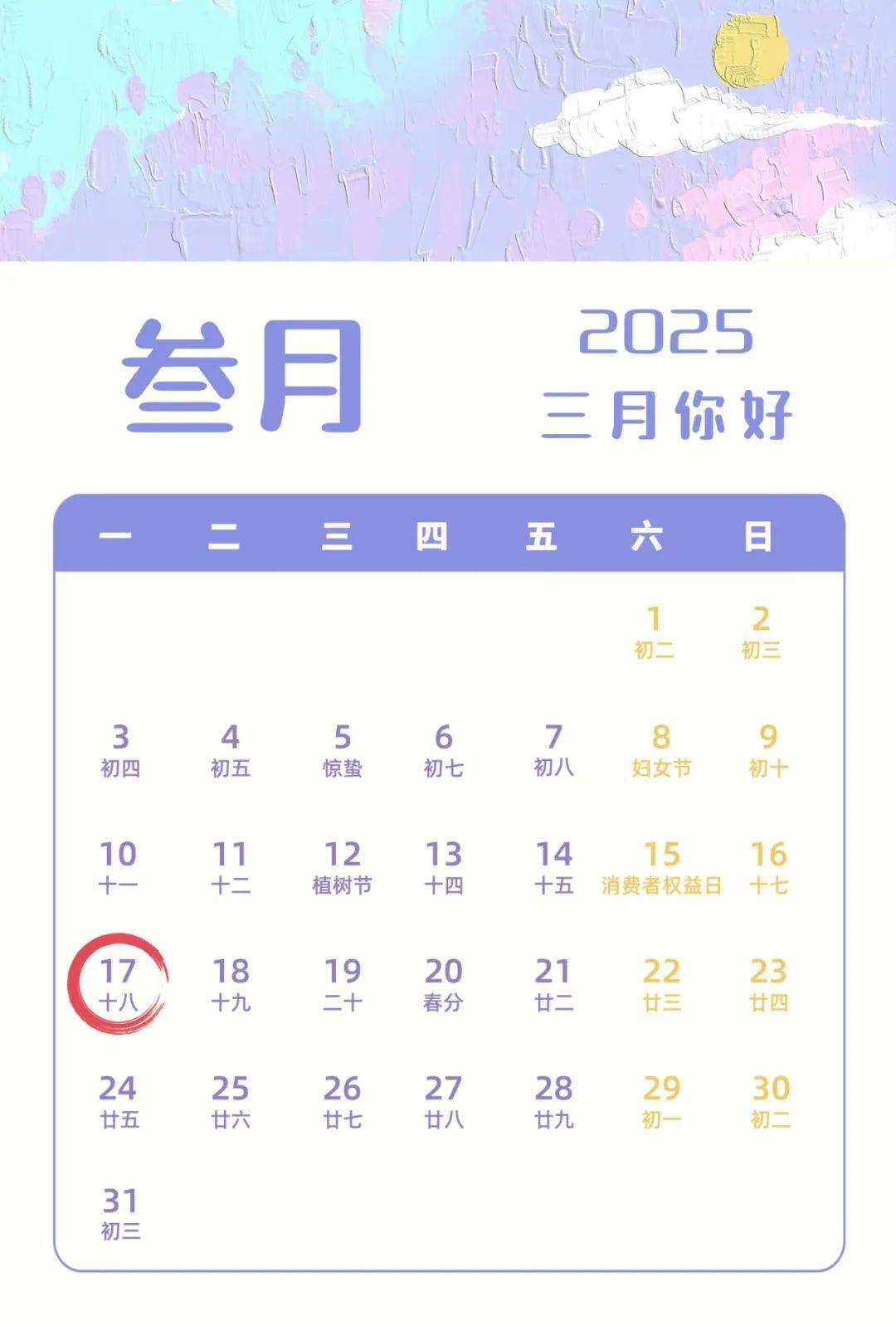农历3月3日是什么节日（三月三俗称什么节） 夏历
3月3日是什么节日（三月三俗称什么节） 卜算大全