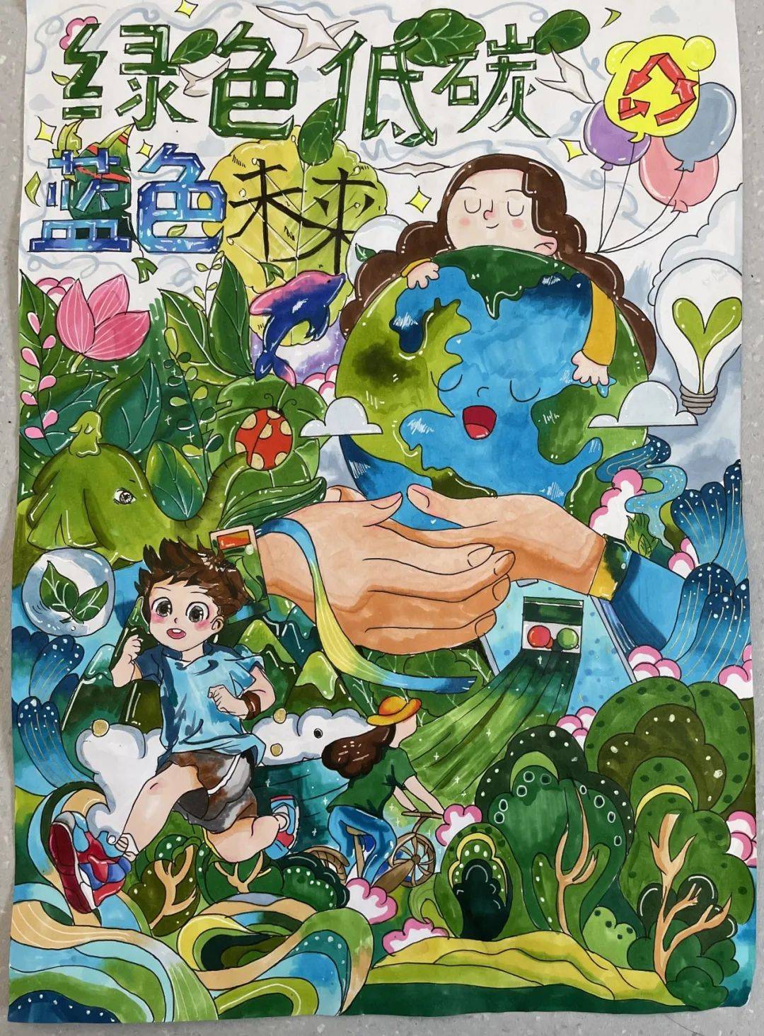 2024年"绿色生活 蓝色未来"少年儿童生态未来环保教育系列活动优秀