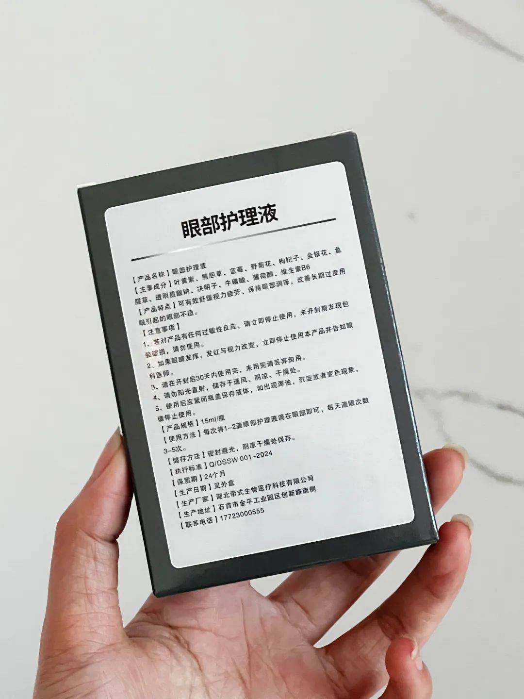 送8元退货运费【德国dishi眼部护理液】重磅福利199元5瓶