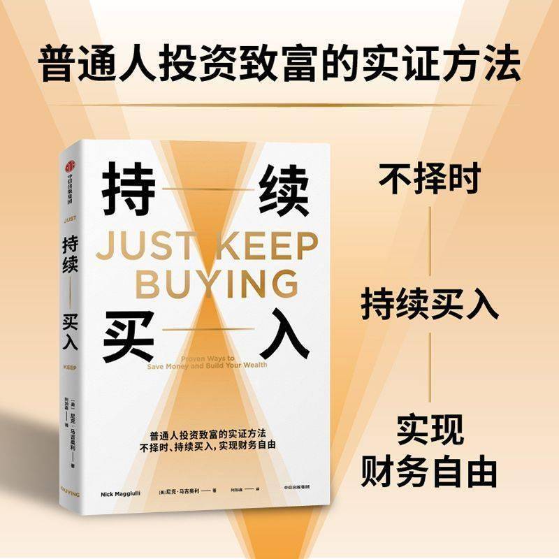 啥时候买房？如何存更多钱？看看这本给职场新人的理财书