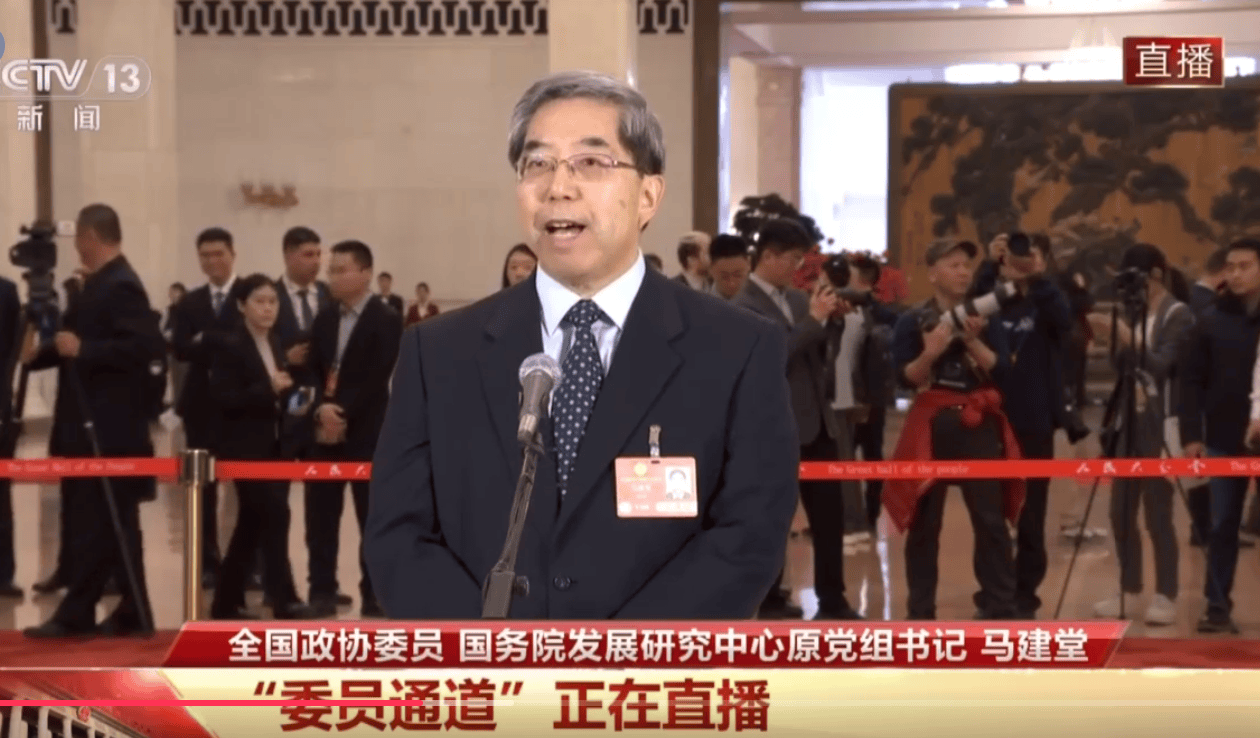 委员通道丨全国政协委员马建堂:中国经济增长的奇迹是干出来的_党中央_工作_发展