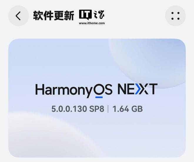 华为鸿蒙 HarmonyOS NEXT“130”版本新增独立实况窗开关