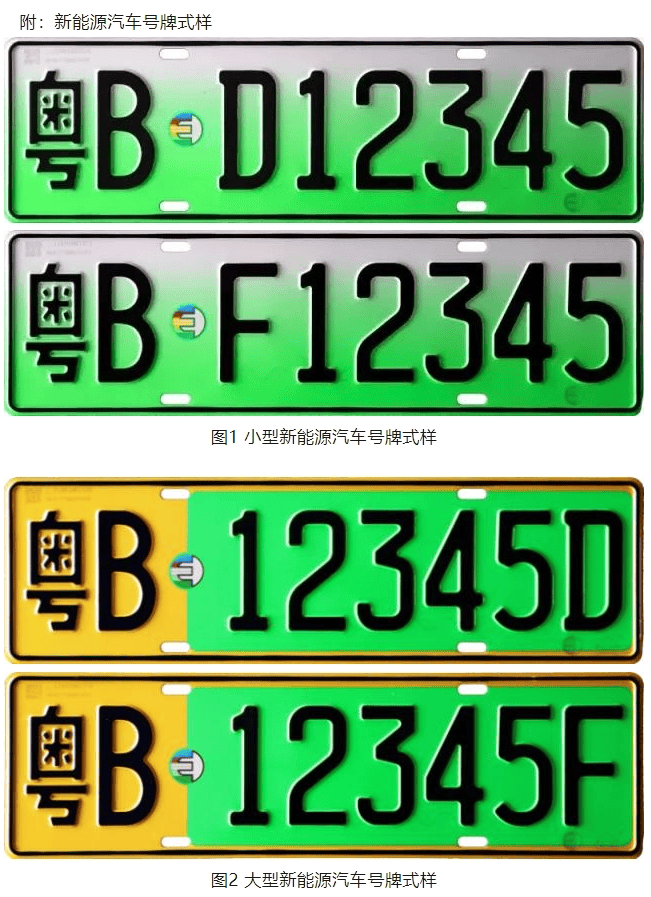 冲上热搜！雷军呼吁：优化新能源车牌设计！