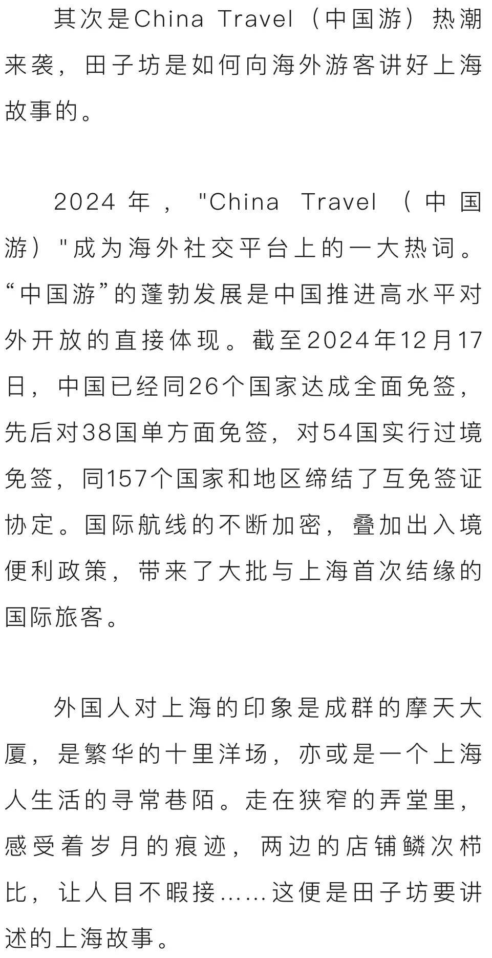 在海外购买中国产品可以吗现在上海