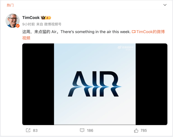 蒂姆·库克，这周又要整活了，半夜上架新款 MacBook Air？