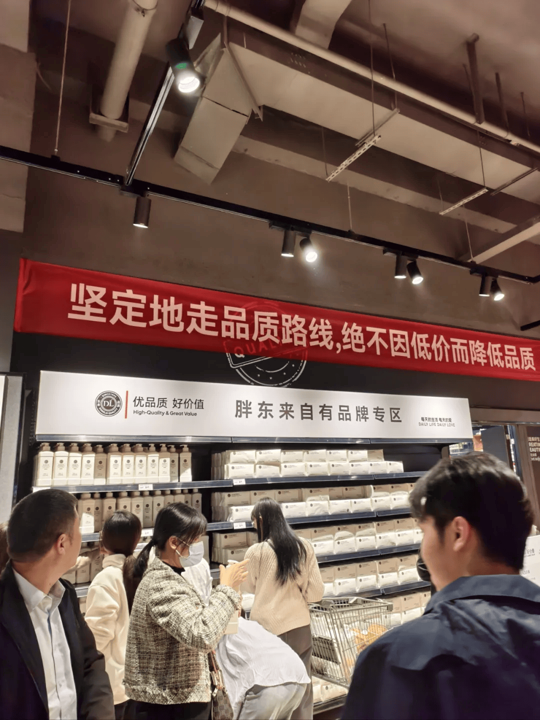 东莞首家"胖东来"?就在这个镇!