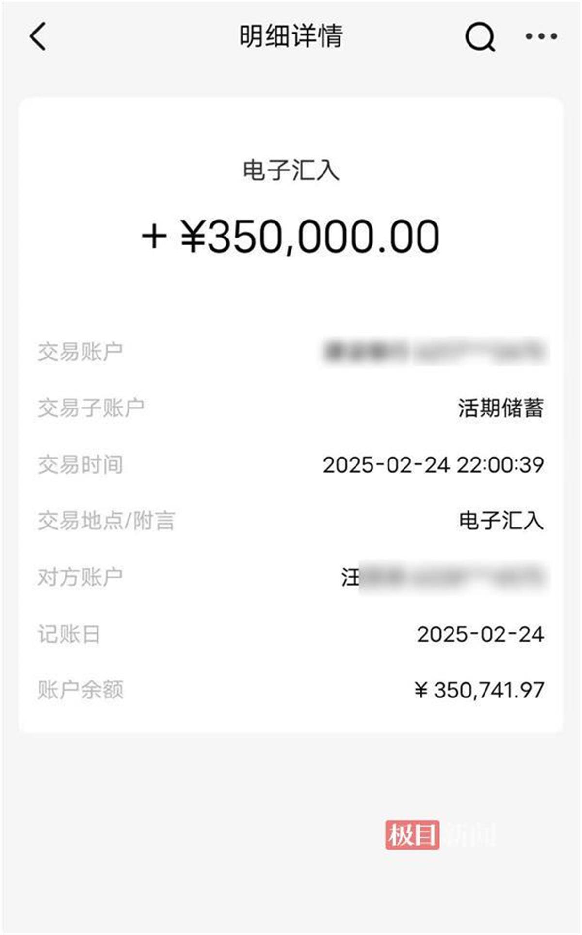 照谣镜|天降35万元大单?心细商户报警,原是骗子非法洗钱