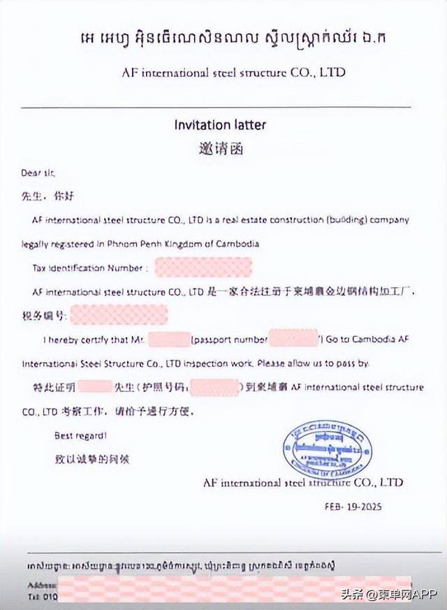 同胞们注意!柬埔寨"落地签"有大变动
