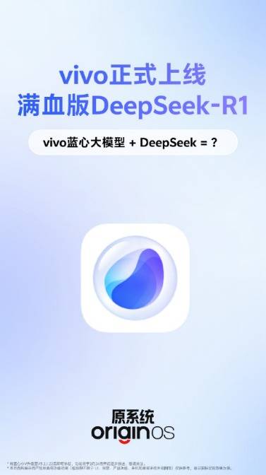 vivo OS部门焕新升级，AI领域独立，驶入“超速快车道”！