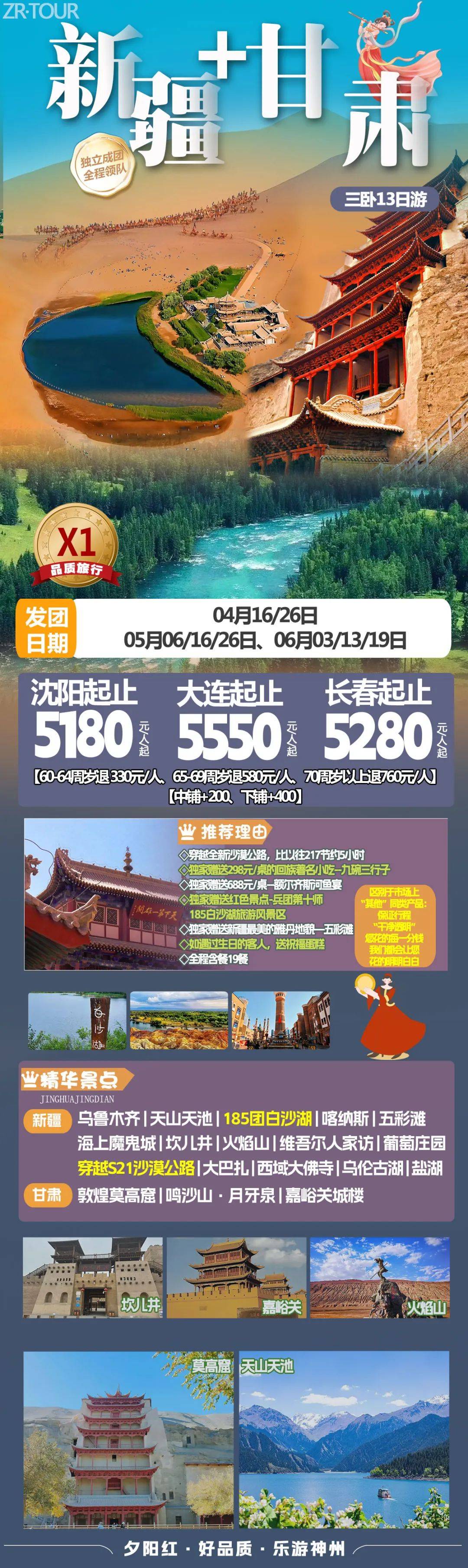 老年旅游团去哪报名(老年旅游团去哪报名呢)