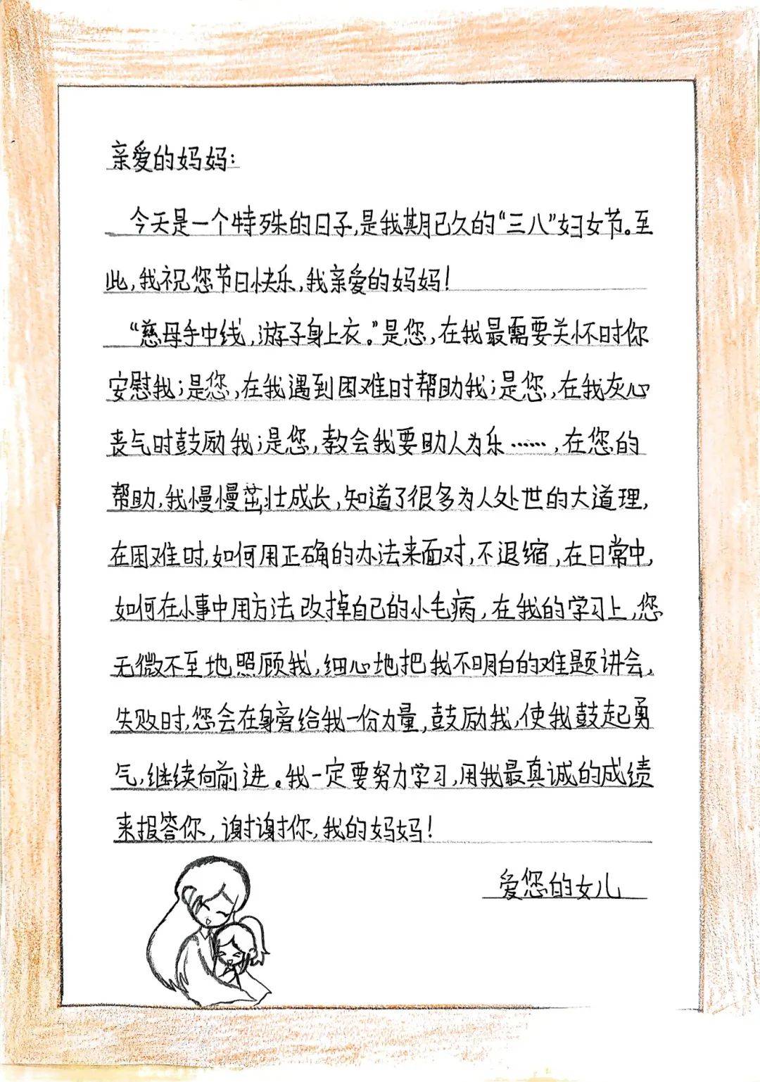感恩母爱 情暖"三八"
