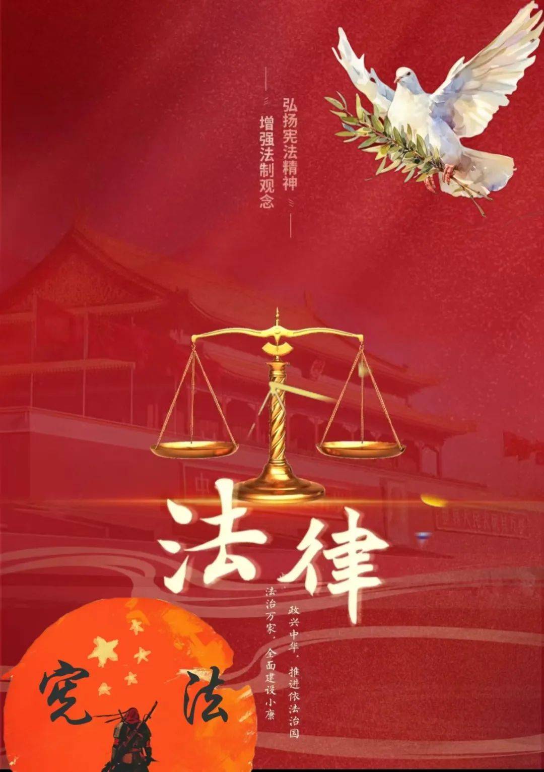 在线投票|资环学院2025与法同行海报设计大赛
