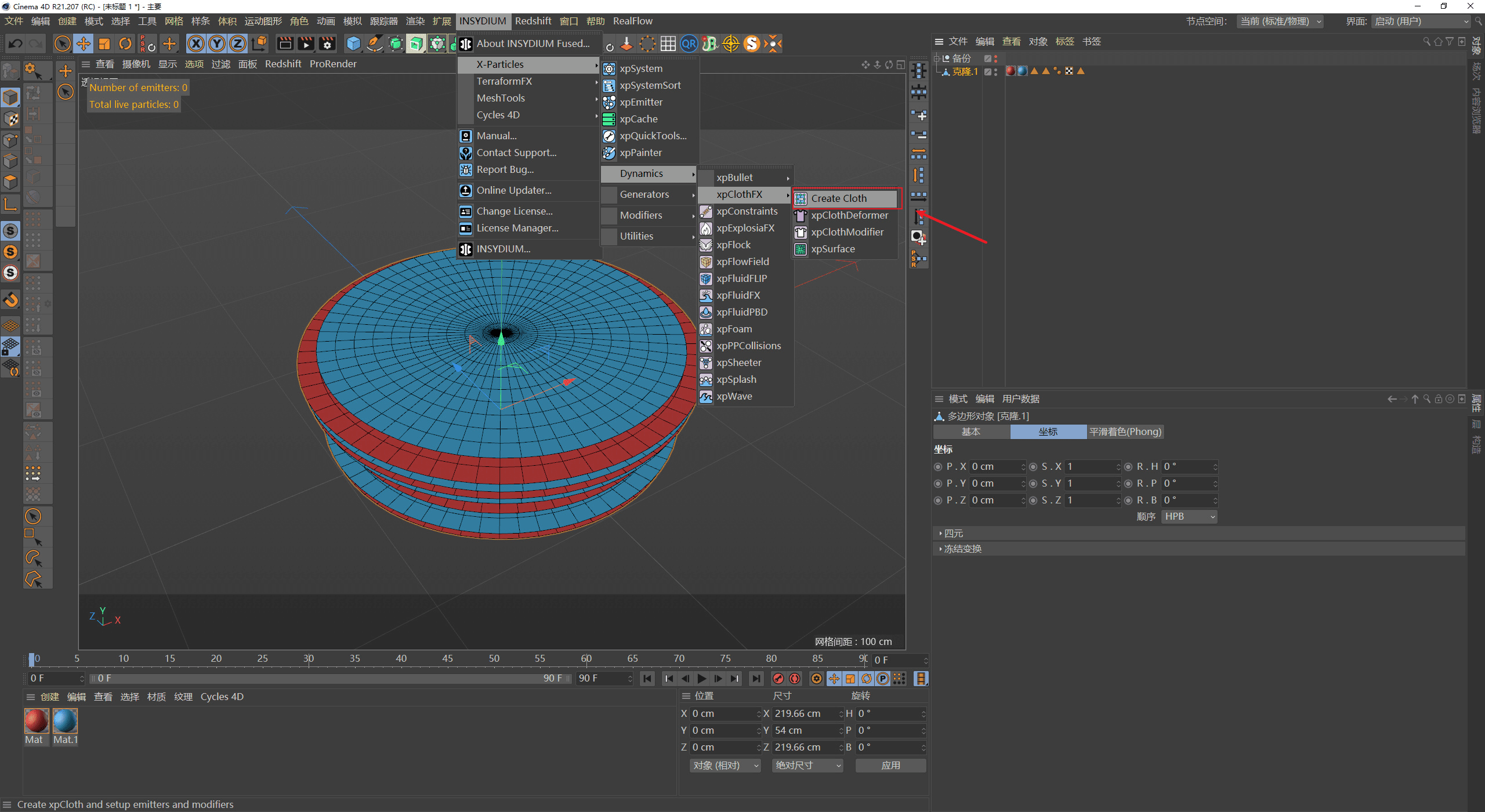 c4d怎么切半圆 3d建模中的精确切割技巧