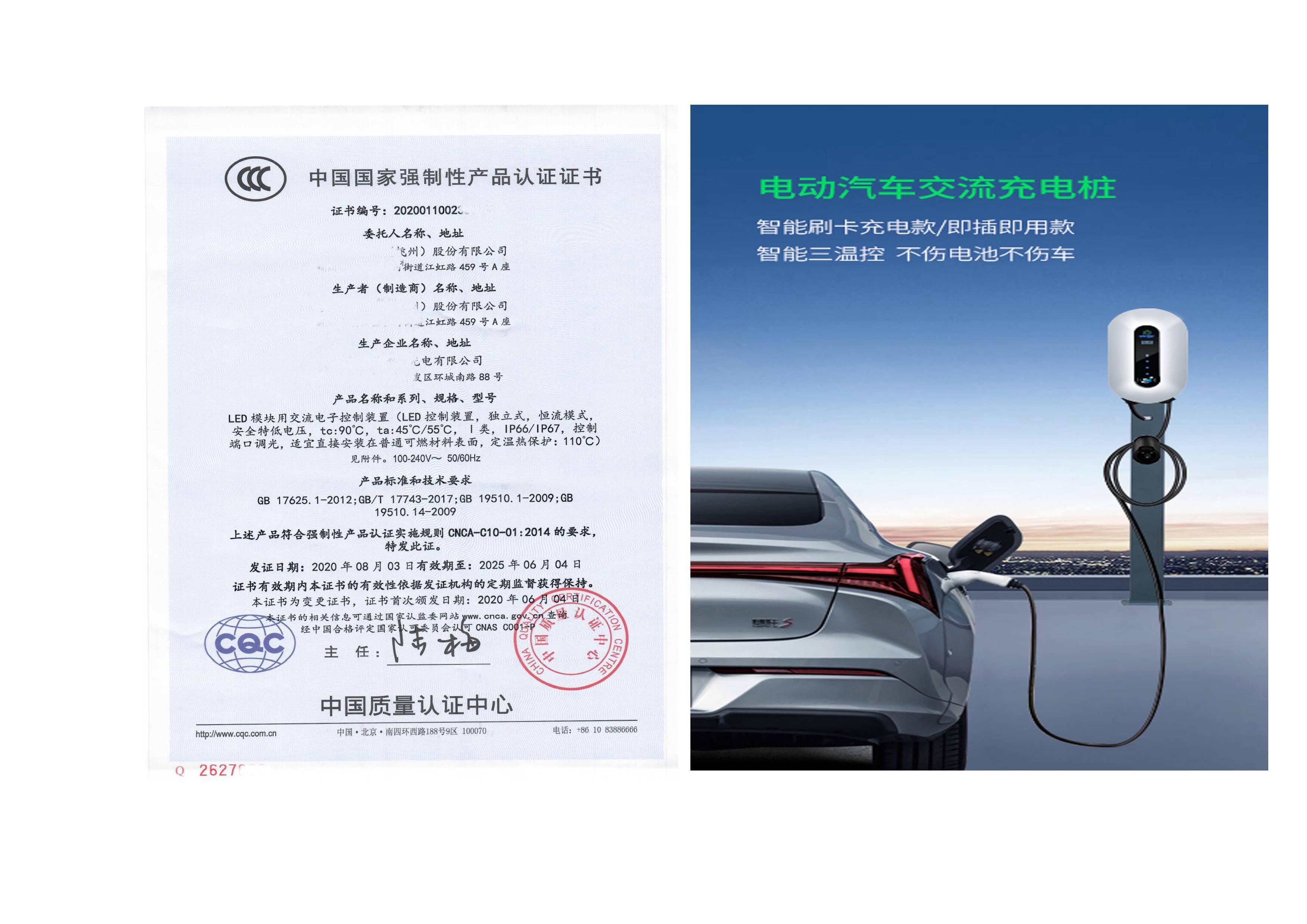 电磁安全评估