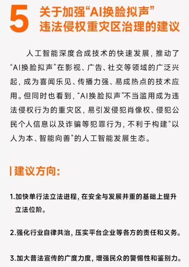 国庆7天、被“AI雷军”骂了8天...雷军呼吁立法