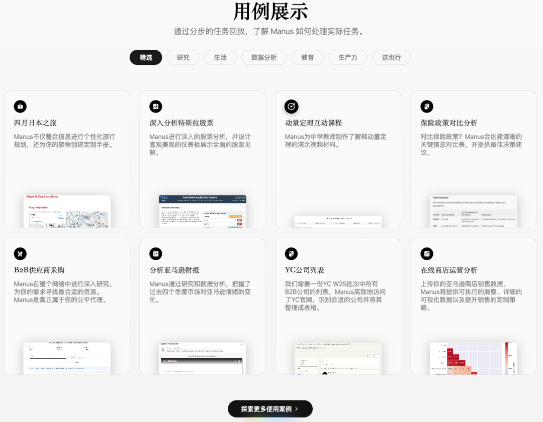 又黑又红的Manus，还要闯三道关