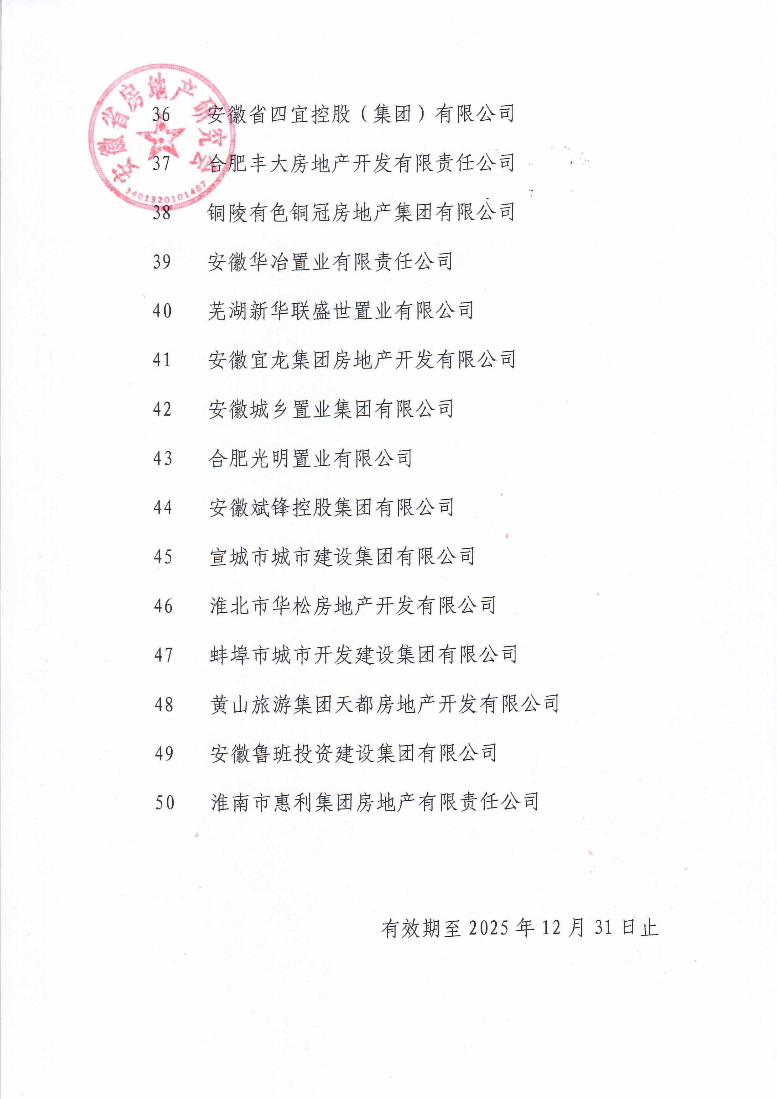 东证融汇获“2025年度金牛券商集合资产管理人”等多项证券业金牛奖