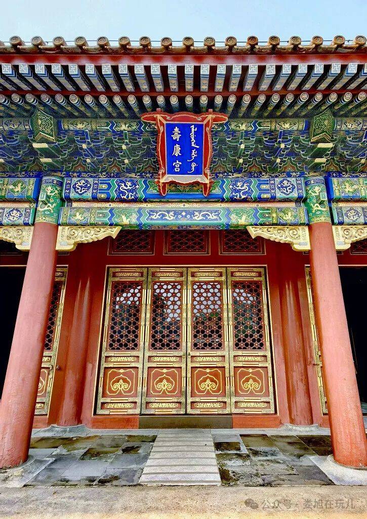 细赏紫禁城 之 寿康宫