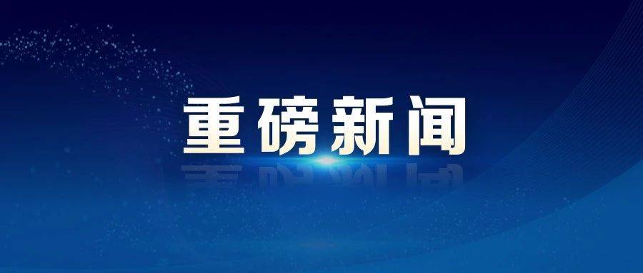 大利好！上海重磅发布：一次性最高补贴8万元！