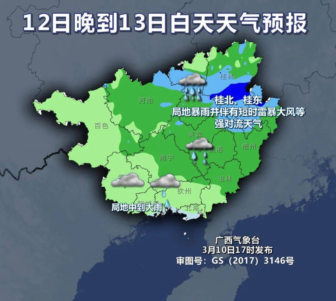 南宁未来一周天气预报预报