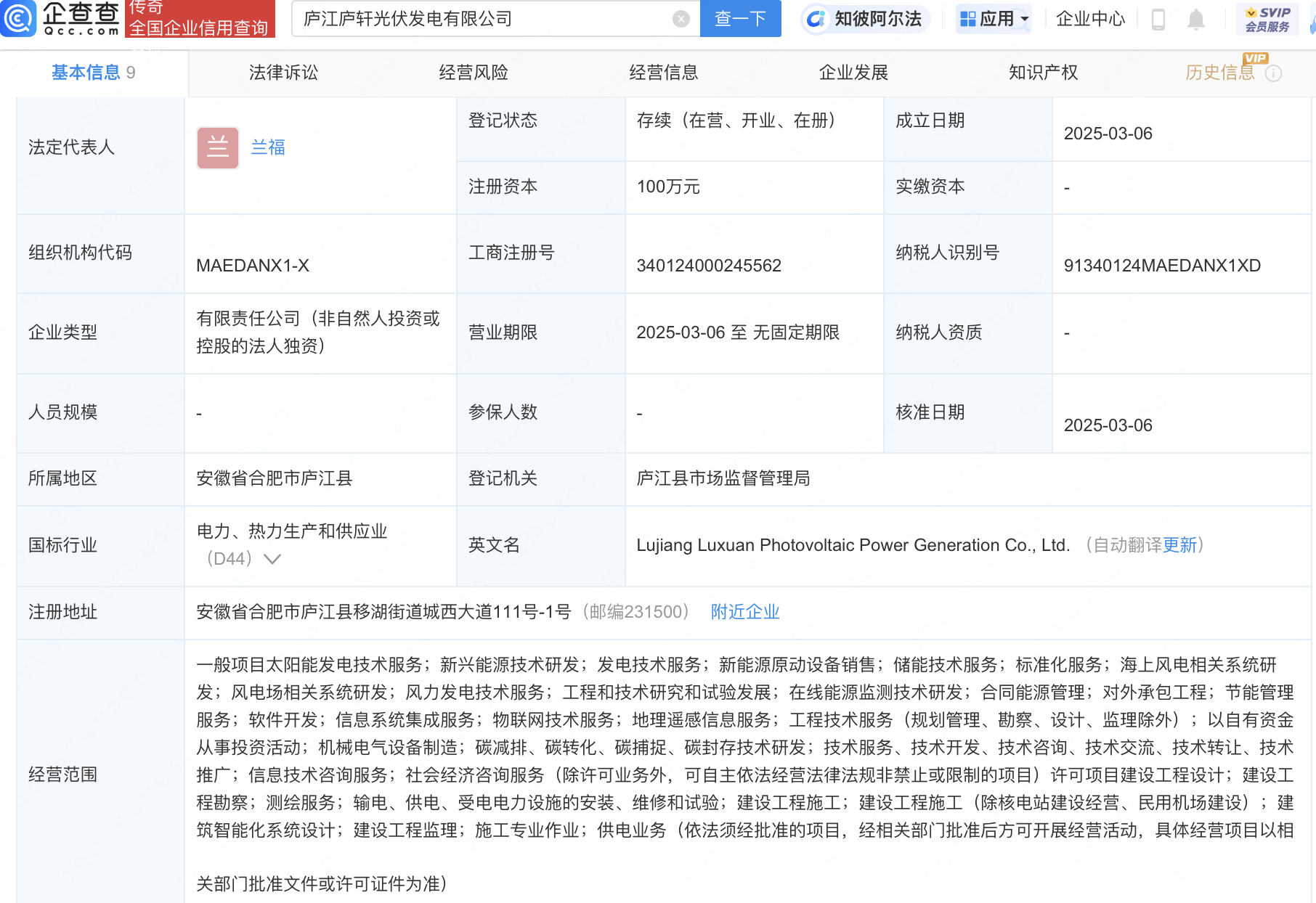 国轩高科投资成立新公司，含地理遥感相关业务