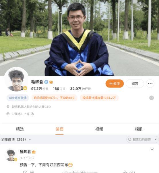 华为天才少年彭志辉：智元机器人下周登场！-北京四海龙知识产权