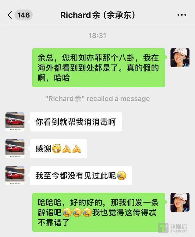 余承东辟谣与刘亦菲恋情：我都没见过她