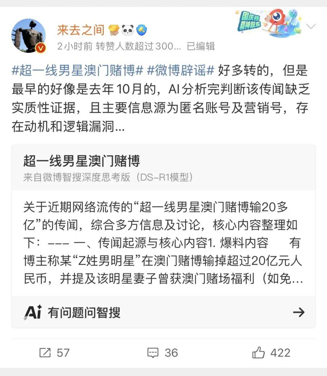 周杰伦在澳门豪赌输几十亿？公司紧急发声