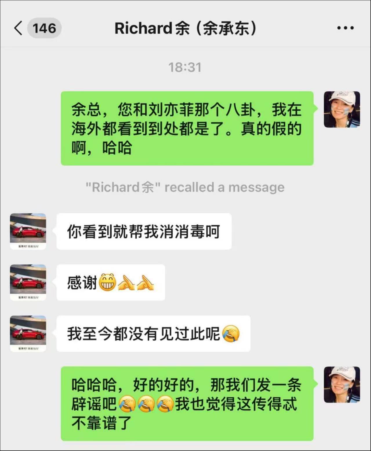 余承东辟谣刘亦菲绯闻，智界R7“黄玫瑰”或为代言铺路？