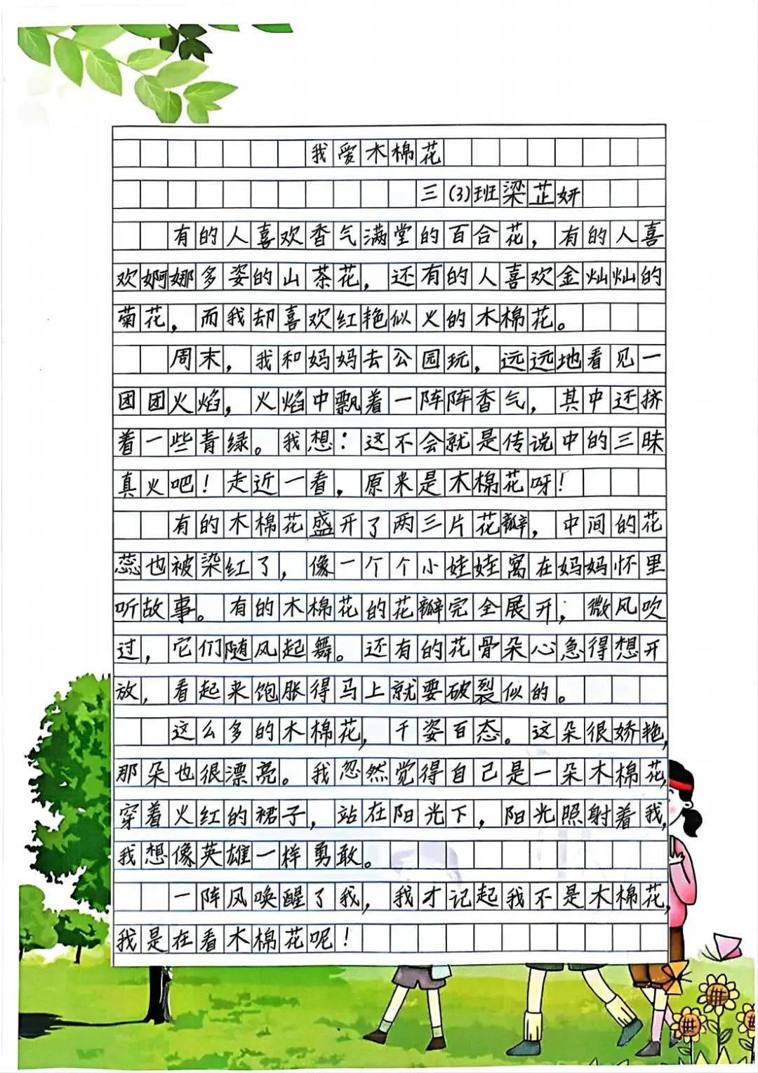 植物观察日记100字写菊花(植物观察日记100字写菊花怎么写)