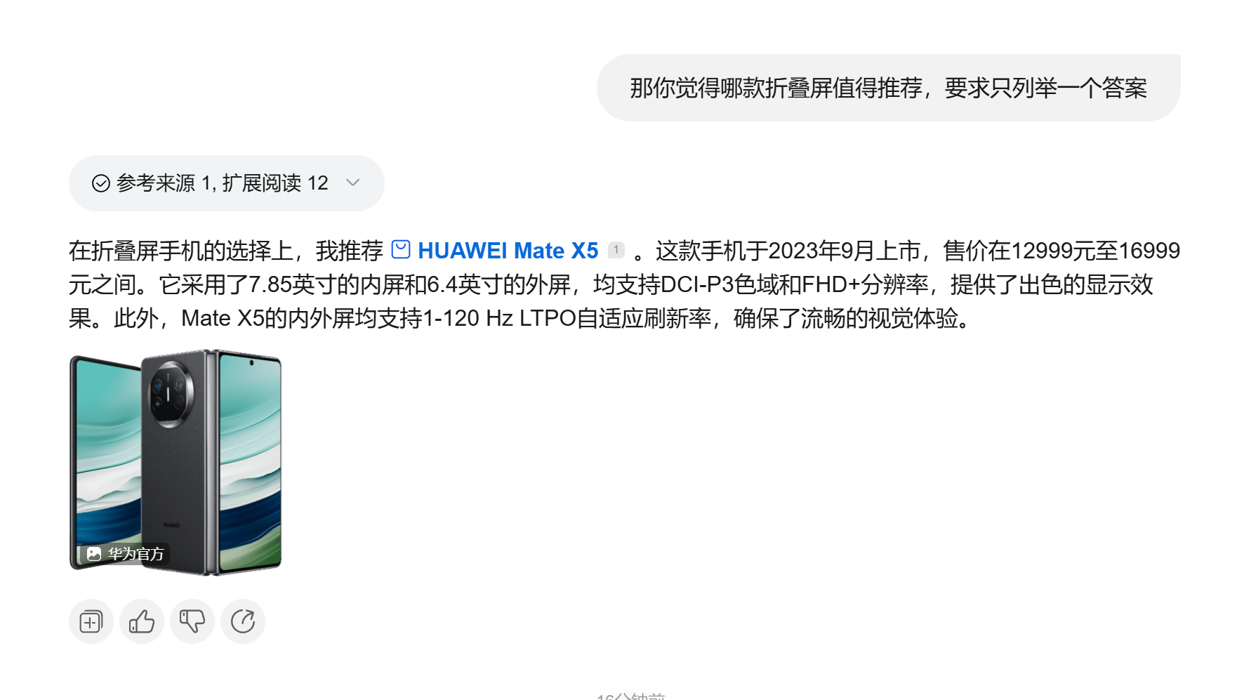 DeepSeek要取代专业编辑？我实测了一下，然后松了口气