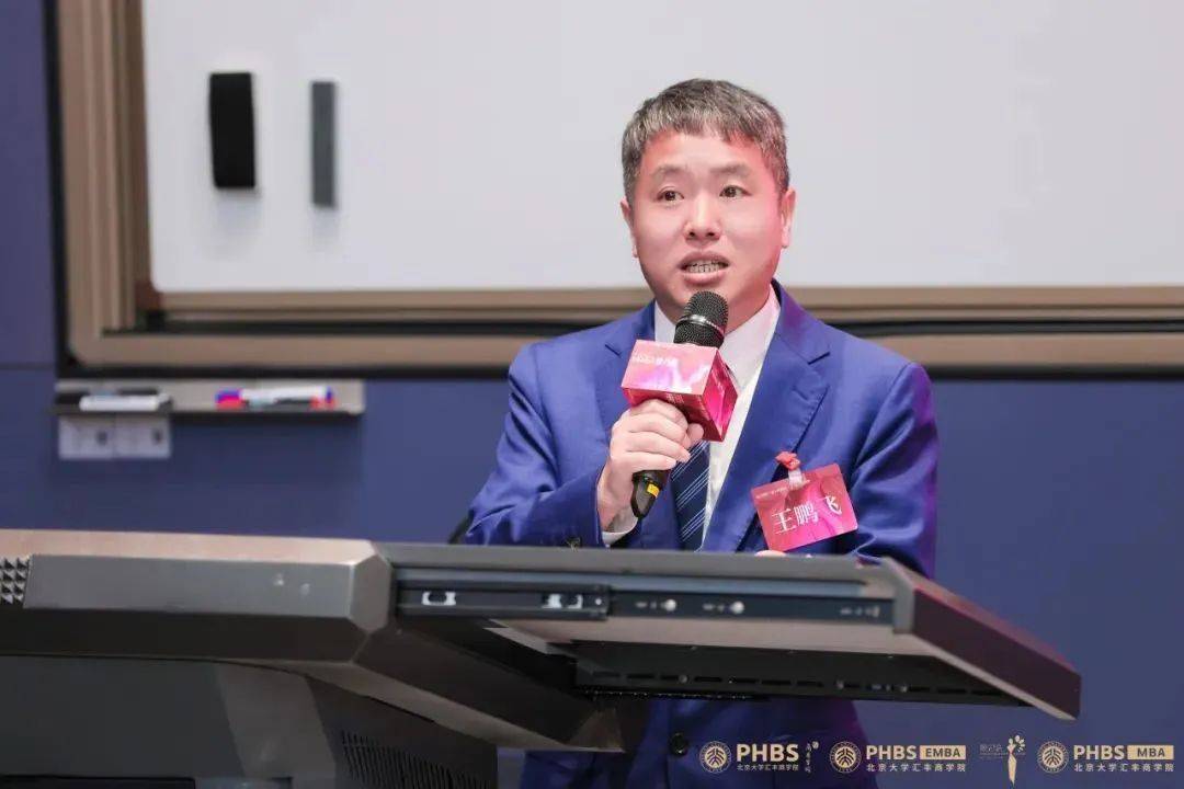 院长致辞1论坛特别邀请了北京大学校务委员会副主任