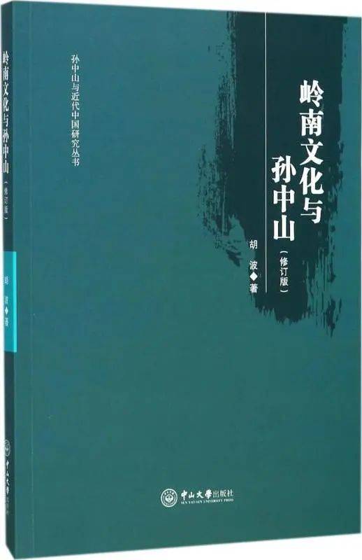 蕓帙流芳 ｜ 紀(jì)念孫中山先生逝世100周年特輯
