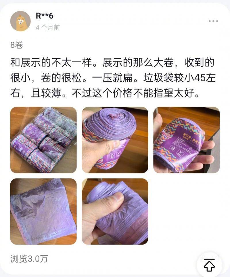 标100只到手38只？ 网售小商品 “缺斤短两”缘何难绝迹