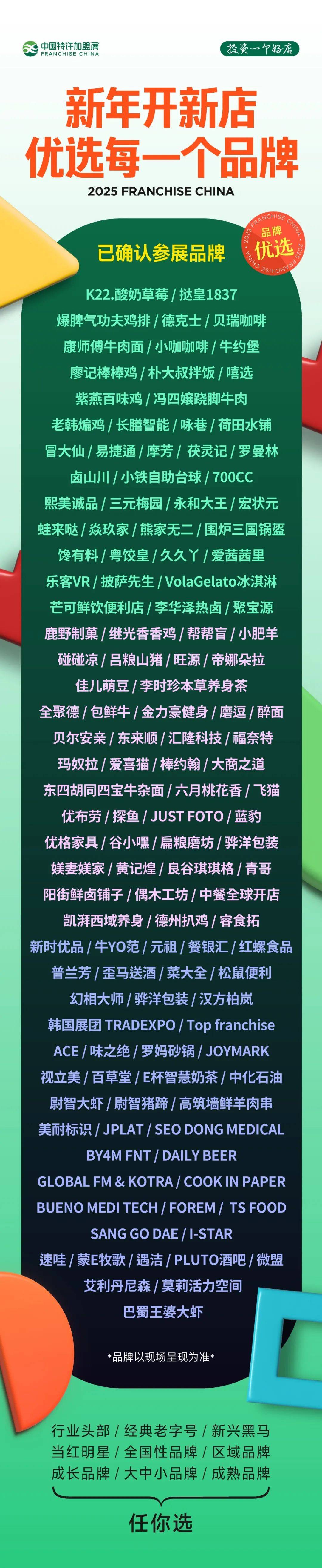 服务行业加盟10大品牌排行榜(服务行业加盟10大品牌排行榜最新)