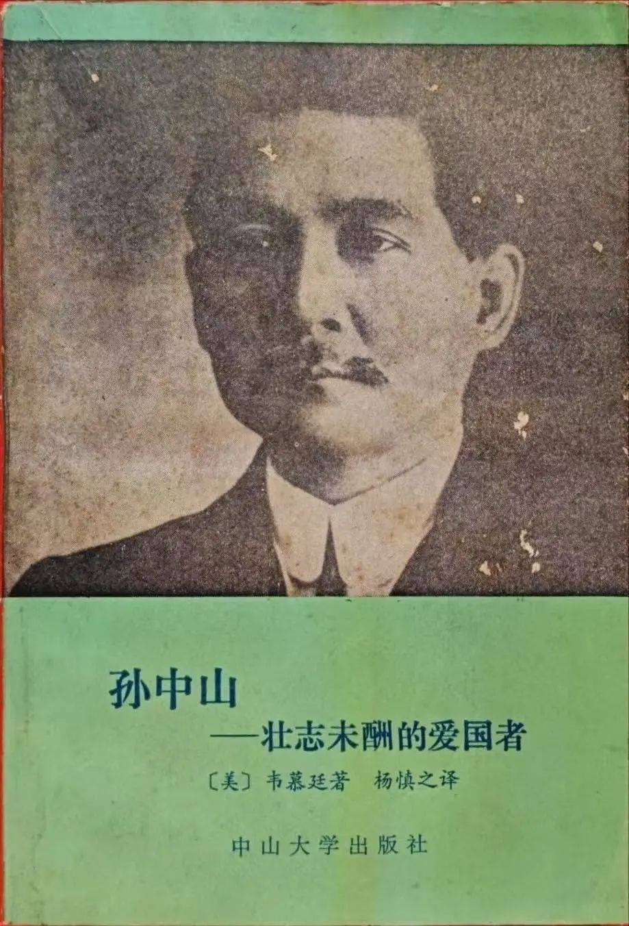 蕓帙流芳 ｜ 紀念孫中山先生逝世100周年特輯