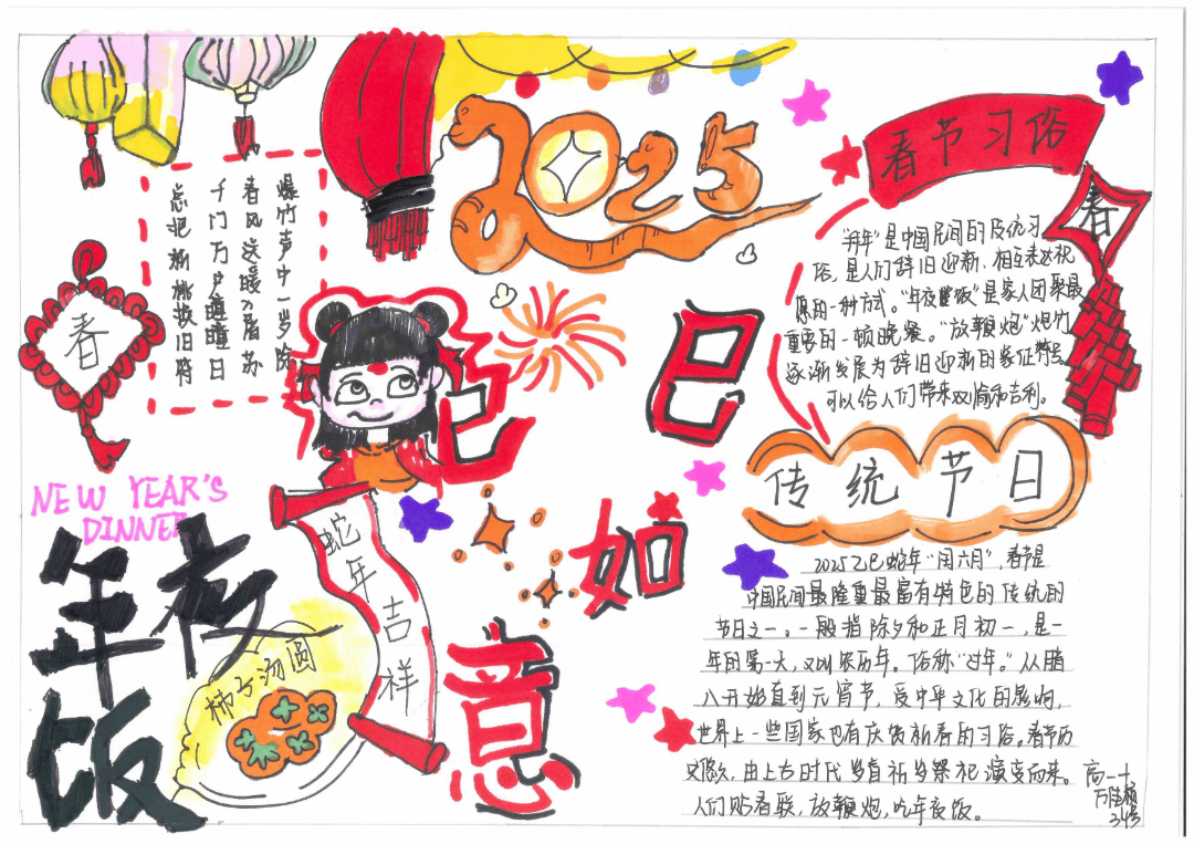 五育并举润校园,妙笔生花展才思