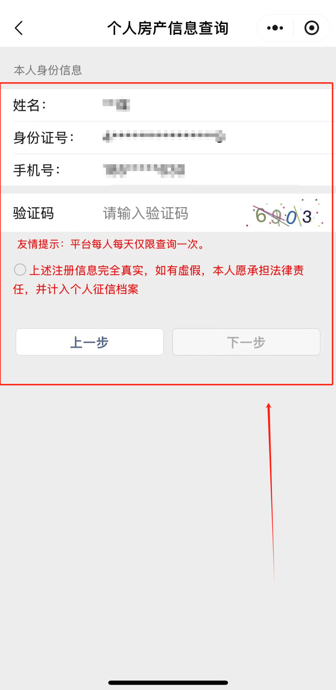 怎么查询个人信息=怎么查询个人信息有没有被泄露