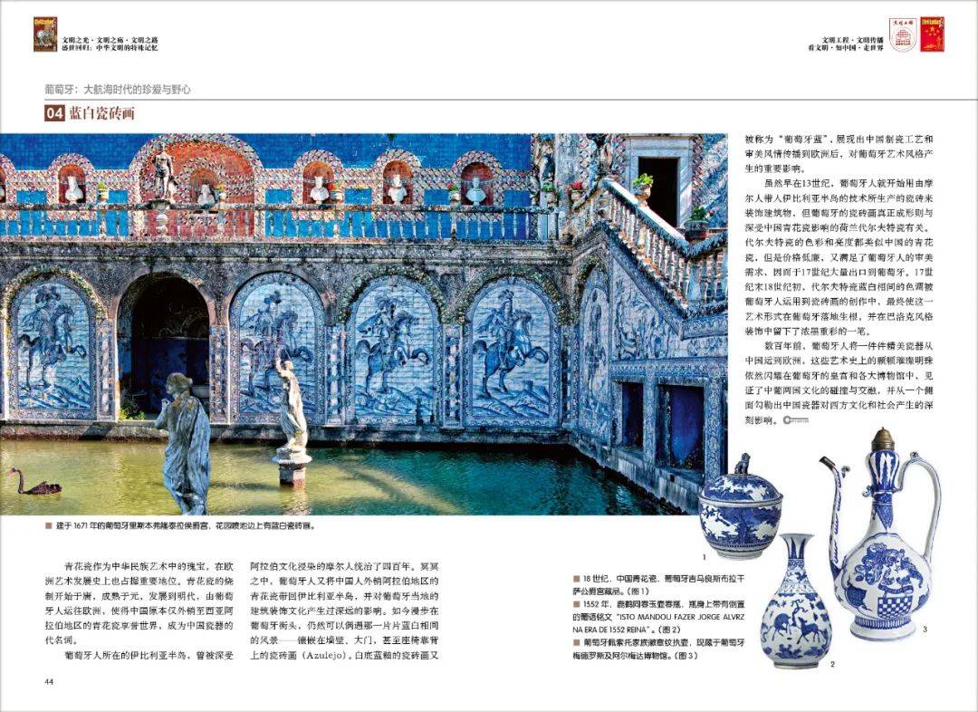 葡萄牙半岛体育入口：大航海时代的珍爱与野心(图6)