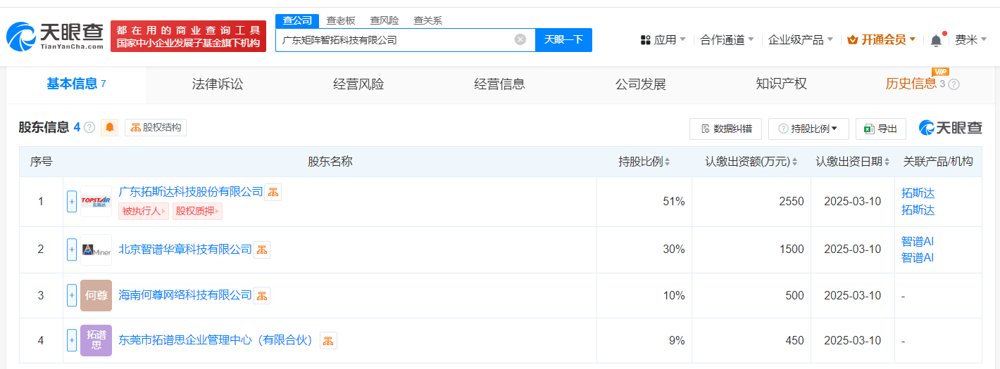 拓斯达智谱ai等5000万在广东成立科技公司 含多项ai业务