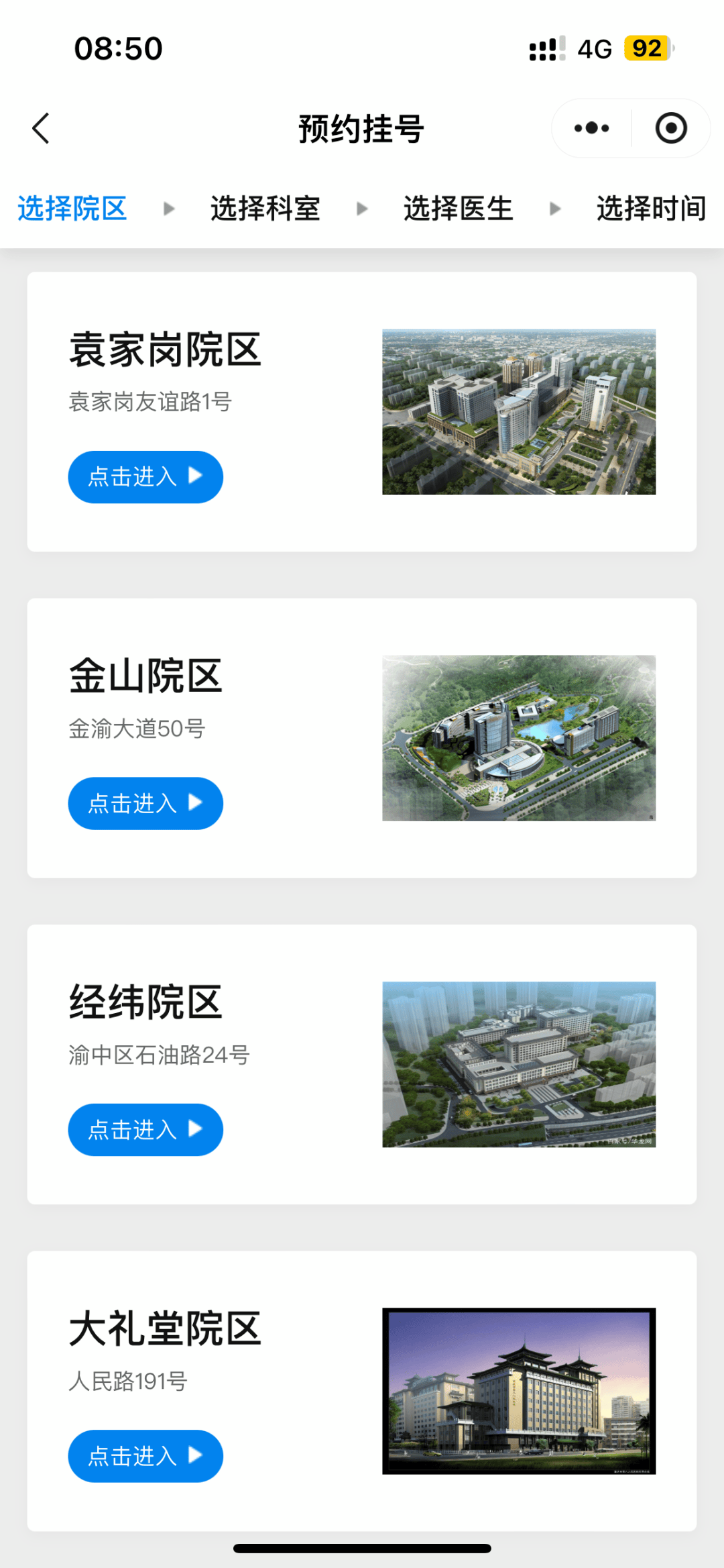 北京东直门中医院、价格亲民,性价比高挂号挂号微信_我来告诉你的简单介绍