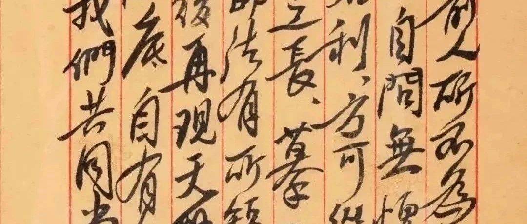 罕见!齐白石写给毛主席的信,极其珍贵_毛泽东_周世钊_心生