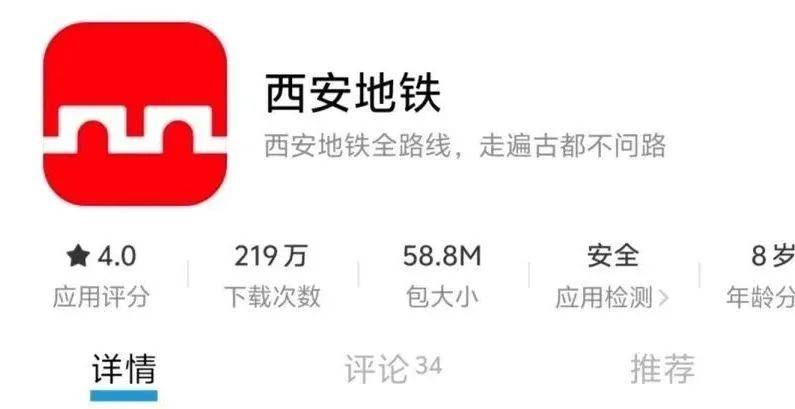 燃爆了（搜狐西安地铁）西安地铁上线重要功能！，
