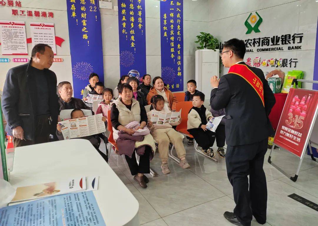 河津农商银行开展金融消费者权益保护教育宣传活动